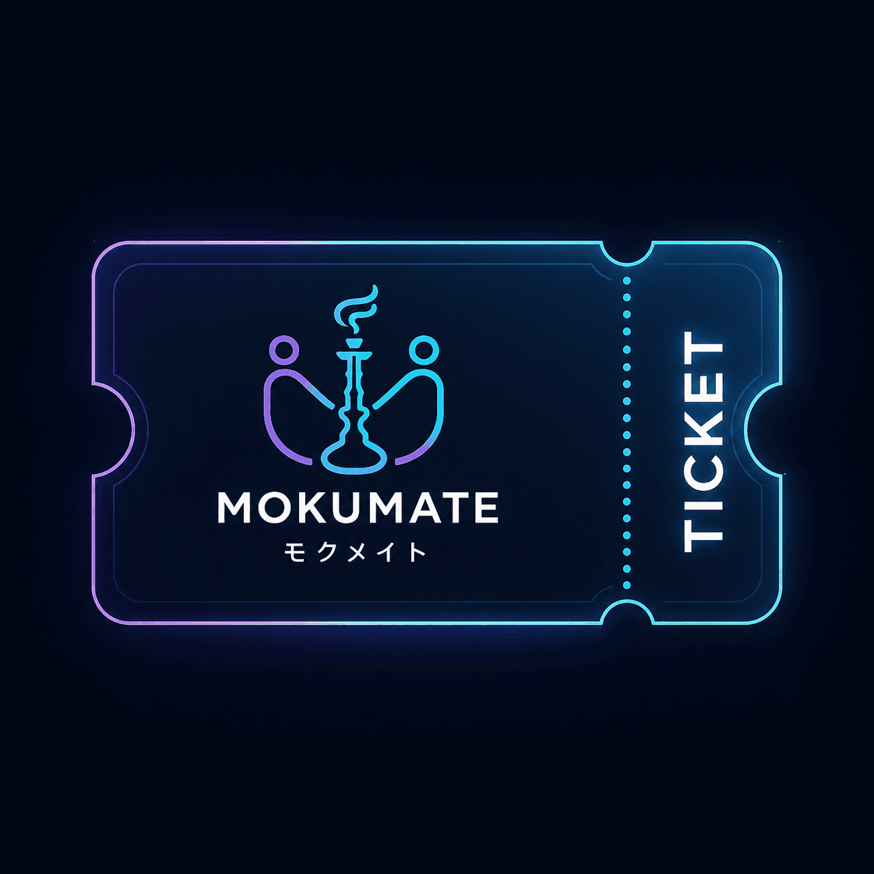 MOKUMATE チケット
